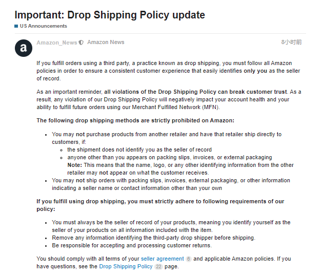 美國亞馬遜嚴(yán)厲打擊！嚴(yán)令禁止幾類發(fā)貨方式！