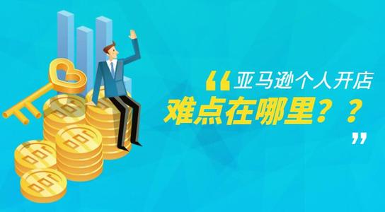 多方面解析亞馬遜二審核程序流程！