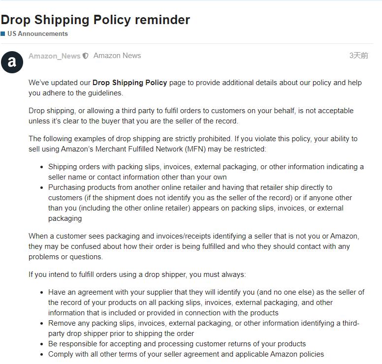 亞馬遜又出新政策，fba賣家不守標(biāo)準(zhǔn)將被限定售賣！