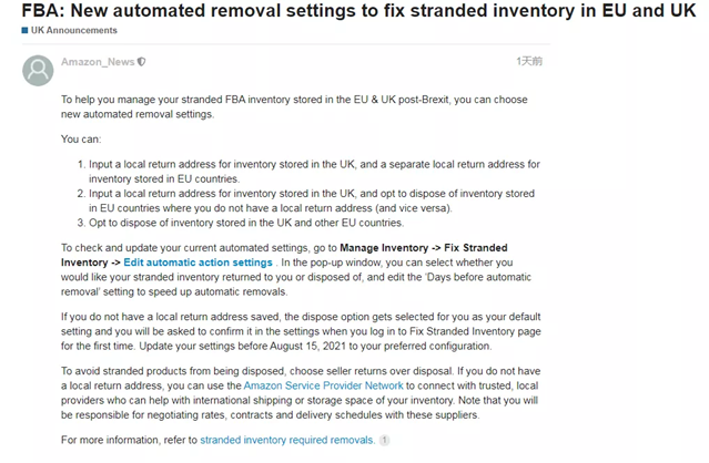 亞馬遜FBA新公告：新推自動刪除設定！