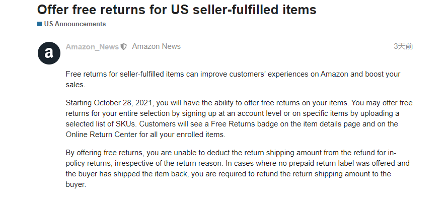 美國亞馬遜站賣家留意，這周免費退貨將執行！