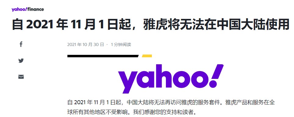 雅虎郵箱不能用，更改亞馬遜注冊郵箱觸發審核？