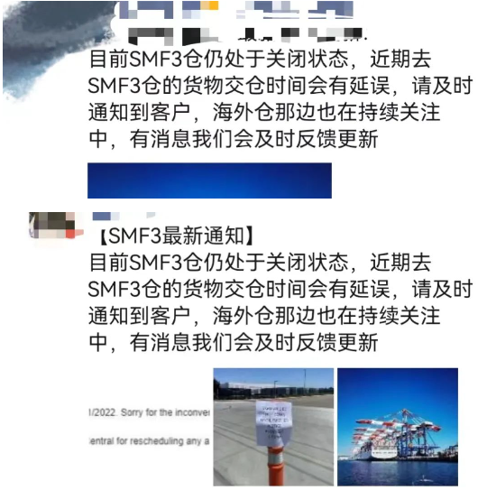 亞馬遜SMF3倉仍處關閉狀態、交倉將會有一定的延誤！