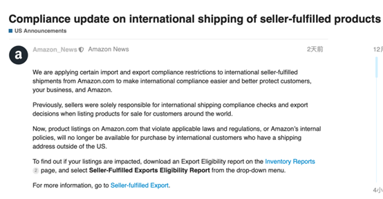 亞馬遜公布多項新政策，直對自配送賣家！