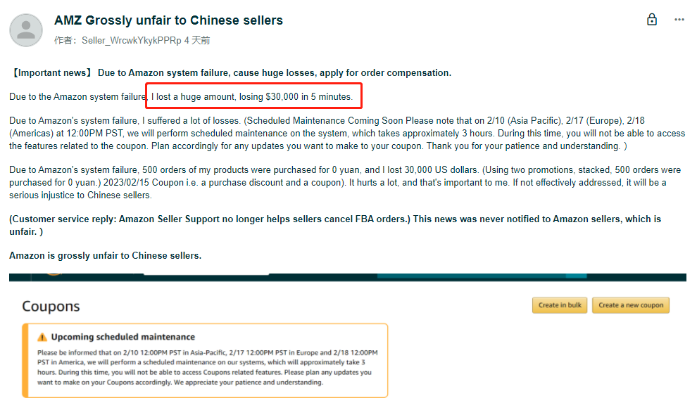 5分鐘虧損3萬美元？美國亞馬遜又現BUG？