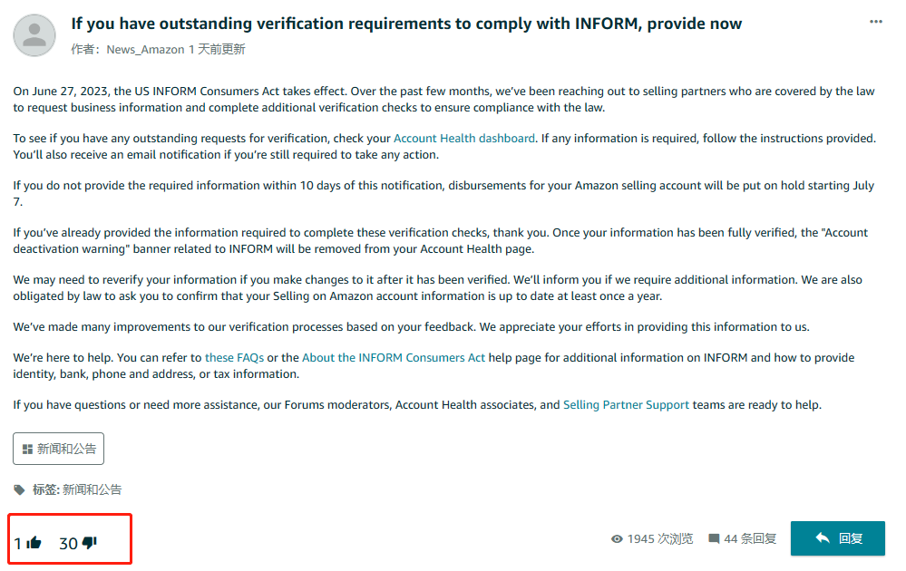 最后10天！沒完成驗證亞馬遜賣家資金將遭凍結