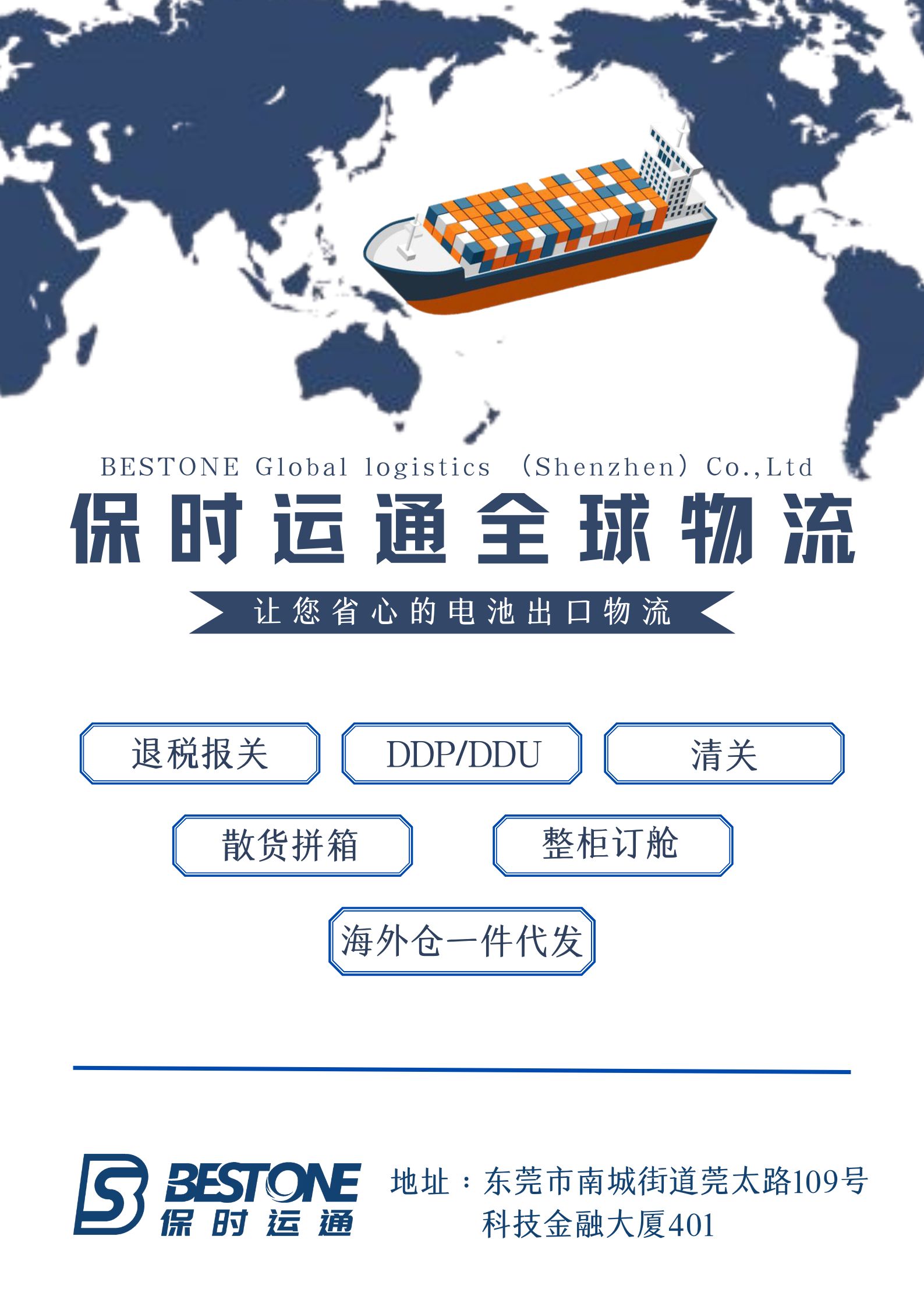 鋰電池MSDS安全數(shù)據(jù)表UN運輸要求